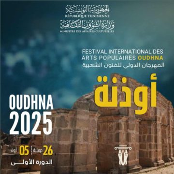 بن عروس: مهرجان أوذنة الدولي يحيي الذاكرة الشعبية
