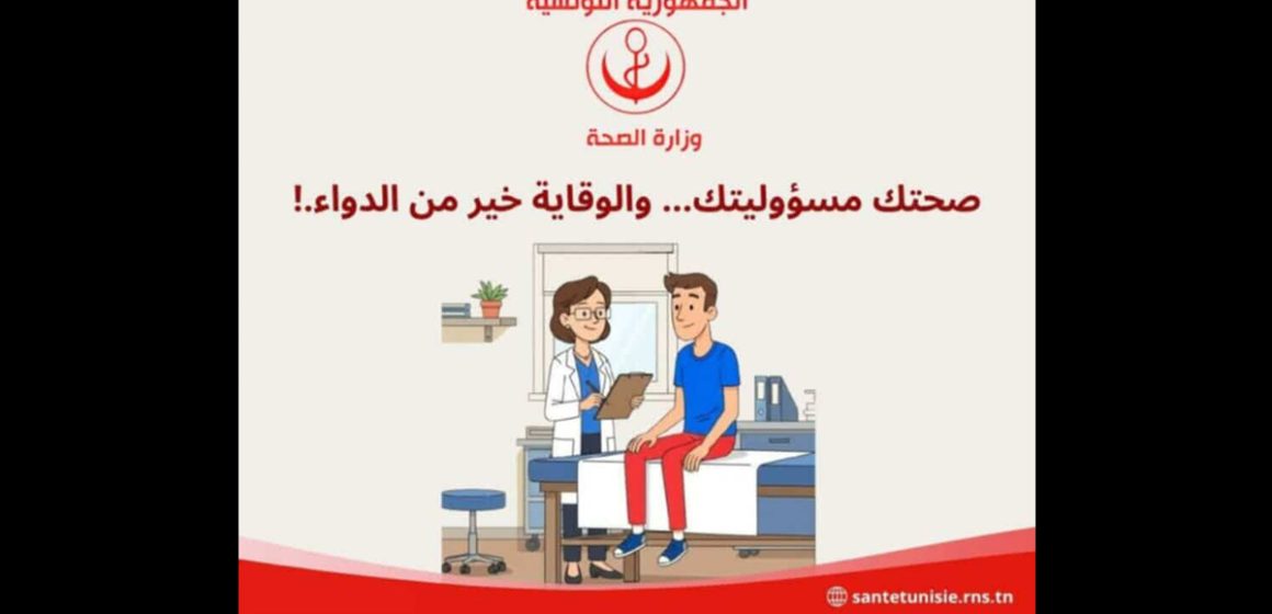 تزامنا مع ارتفاع الحرارة، امكانية انتشار فيروسات و الاصابة بأمراض تنفسية، وزارة الصحة توصي