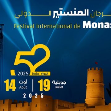 مهرجان المنستير الدولي في دورته الـ 52: دورة تونسية بامتياز
