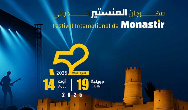 مهرجان المنستير الدولي مهرجان المنستير الدولي في دورته الـ 52: دورة تونسية بامتياز