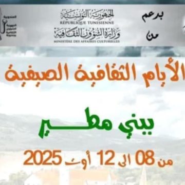 بني مطير: بعث أيام ثقافية صيفية