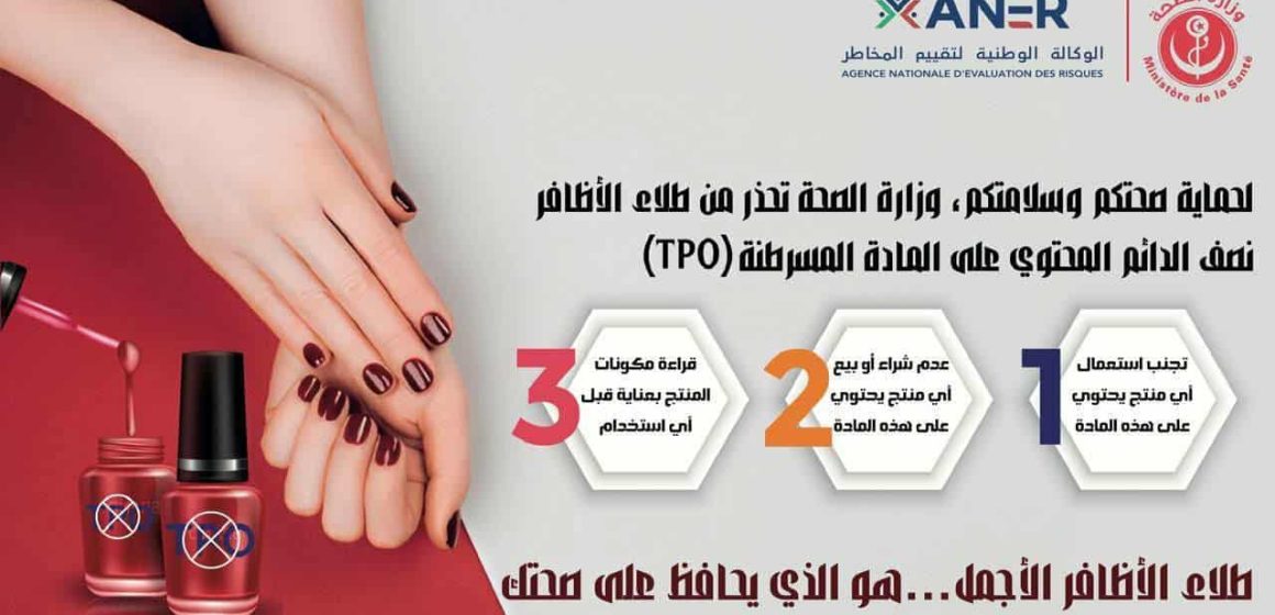 صحة: تحذير من طلاء الأظافر نصف الدائم لاحتوائه مواد سامة و مسرطنة