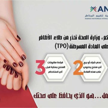 صحة: تحذير من طلاء الأظافر نصف الدائم لاحتوائه مواد سامة و مسرطنة