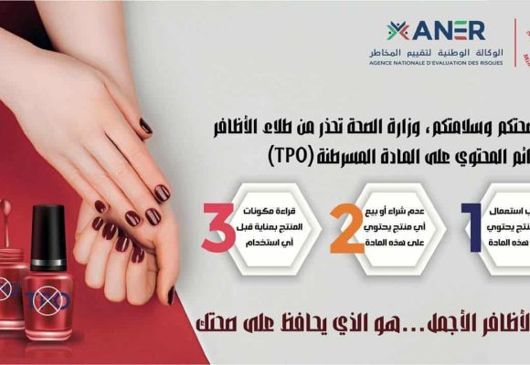 صحة: تحذير من طلاء الأظافر نصف الدائم لاحتوائه مواد سامة و مسرطنة