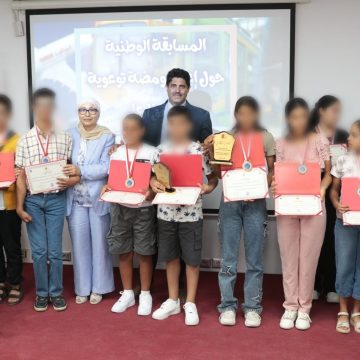 وزيرة الأسرة تتوّج الأطفال الفائزين بالمسابقة الوطنيّة للحفاظ على المرفق العام للنقل