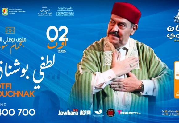 لطفي بوشناق يغني في حمام سوسة