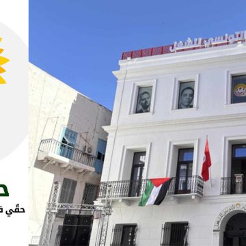 حركة حق تؤكد مشاركتها في تجمع اتحاد الشغل بساحة محمد علي