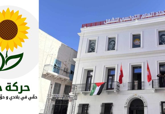 حركة حق تؤكد مشاركتها في تجمع اتحاد الشغل بساحة محمد علي