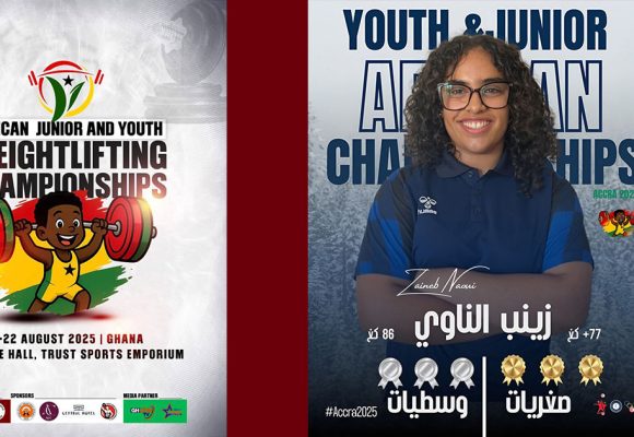 البطولة الافريقية لرفع الاثقال للشبان أكرا غانا أوت 2025