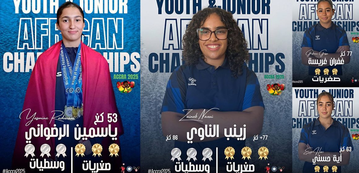 غانا: تونس تفوز ب 30 ميدالية (منها 12 ذهبية) في بطولة إفريقيا لرفع الأثقال