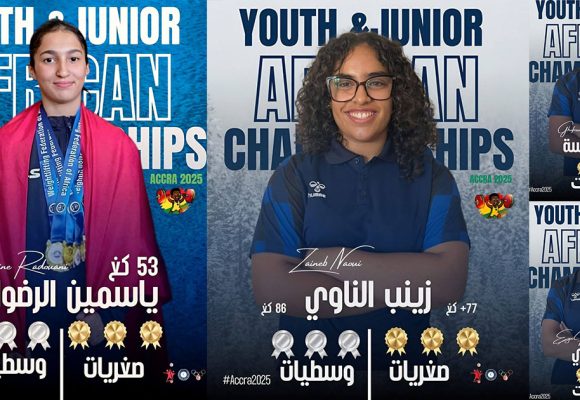 غانا: تونس تفوز ب 30 ميدالية (منها 12 ذهبية) في بطولة إفريقيا لرفع الأثقال
