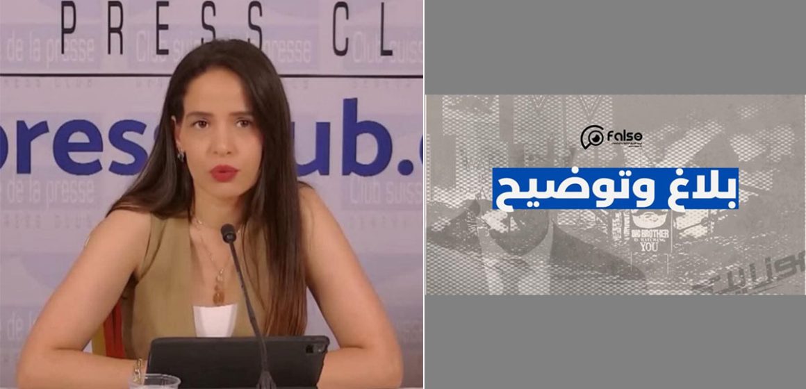 زينة الماجري صاحبة منصة “فالصو” ترد على موزاييك