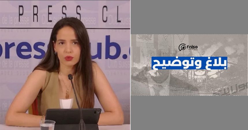 زينة الماجري صاحبة منصة “فالصو” ترد على موزاييك