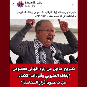 صفحات مشبوهة تنسب له خبر ايقاف الطبوبي، زياد الهاني يرد: “يجيك البلاء يا غافل”