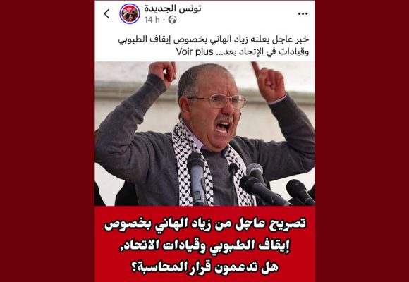 صفحات مشبوهة تنسب له خبر ايقاف الطبوبي، زياد الهاني يرد: “يجيك البلاء يا غافل”