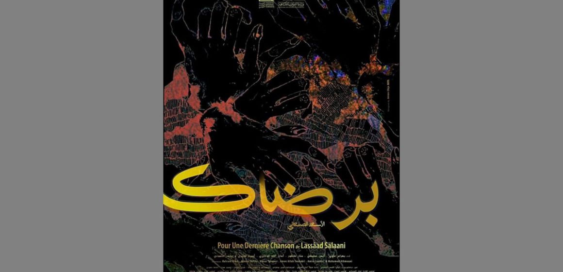 مهرجان مسارات المسرح بالمهدية: عرض “برضاك” بالبرج الأثري
