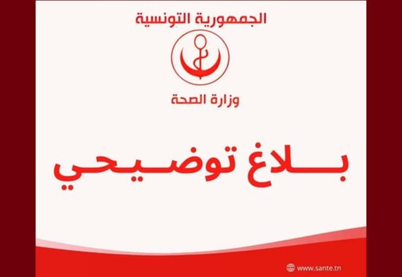 تدخل لمريض على مستوى الشريان الأبهر يثير الجدل, وزارة الصحة توضح..