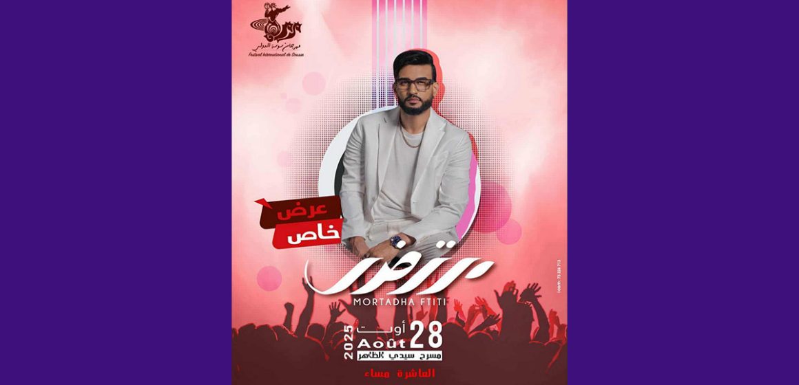 سوسة: عرض الفنان مرتضى الفتيتي بمسرح سيدي الظاهر