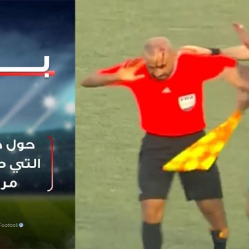بلاغ الجامعة حول العنف التي طال الحكم سعد في مباراة الافريقي و النادي البنزرتي