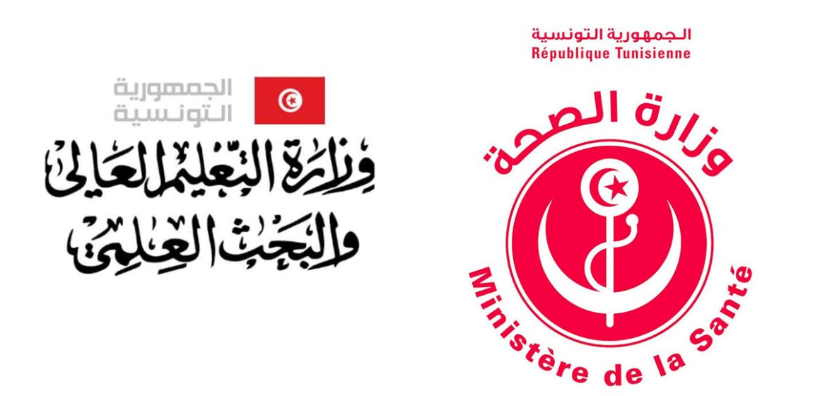 صدر بالرائد الرسمي: 6 قرارات مشتركة لوزارتي الصحة و التعليم العالي