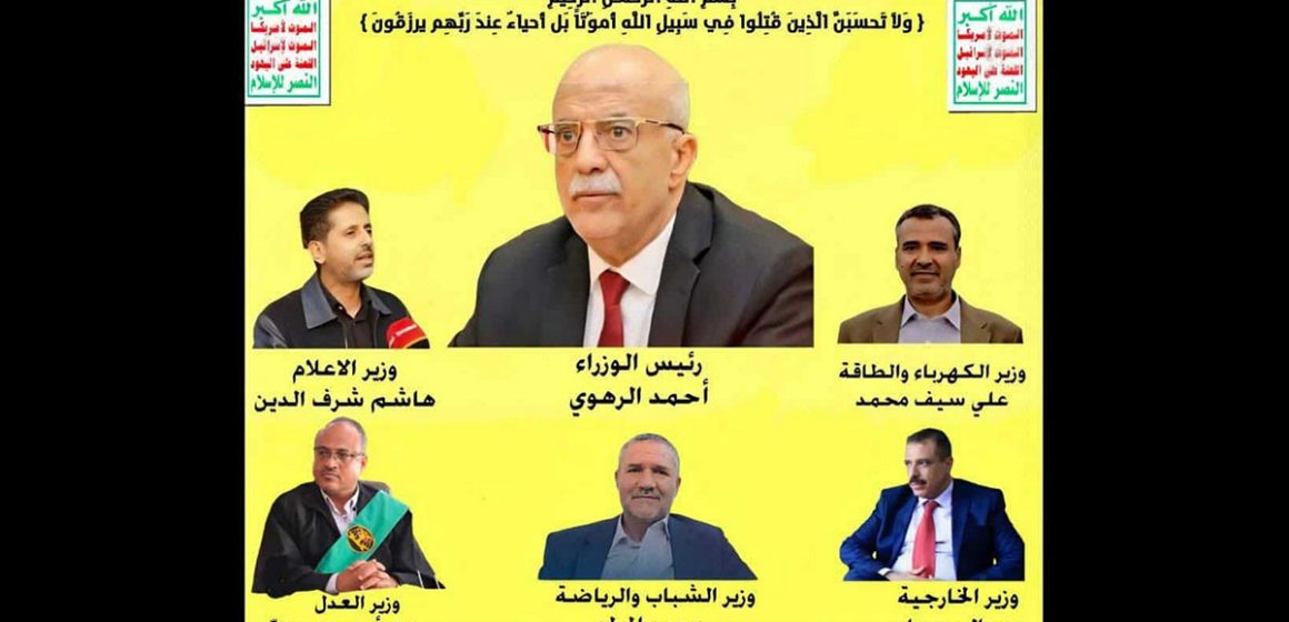 حزب العمال/ اليمن يدفع فاتورة الدم مع فلسطين ولكنه لا يساوم