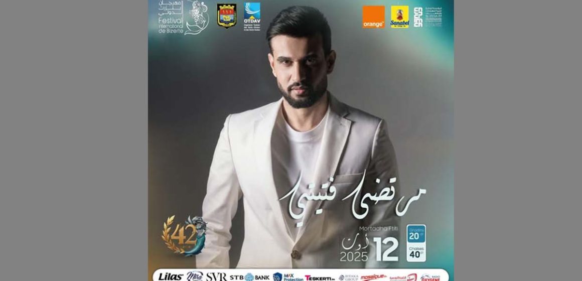 مرتضى الفتيتي يغني في بنزرت (الأسعار)