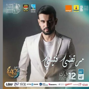 مرتضى الفتيتي يغني في بنزرت (الأسعار)