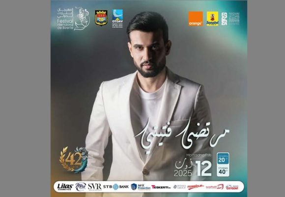 مرتضى الفتيتي يغني في بنزرت (الأسعار)