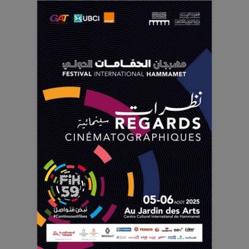 الحمّامات: تظاهرة “نظرات سينمائية” لتعزيز الحوار بين الفن السابع وجمهوره