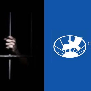 رابطة حقوق الانسان تصدر بيانا تدق من خلاله ناقوس الخطر حول معاملة الموقوفين و السجناء