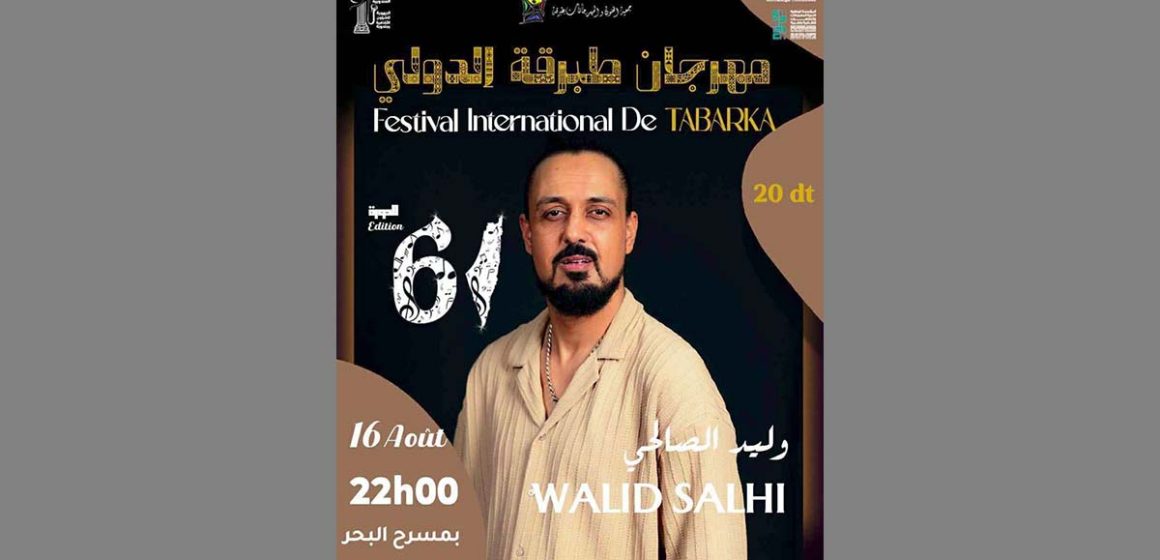 00 مهرجان طبرقة الدولي يستضيف النجم التونسي للفن الشعبي وليد الصالحي