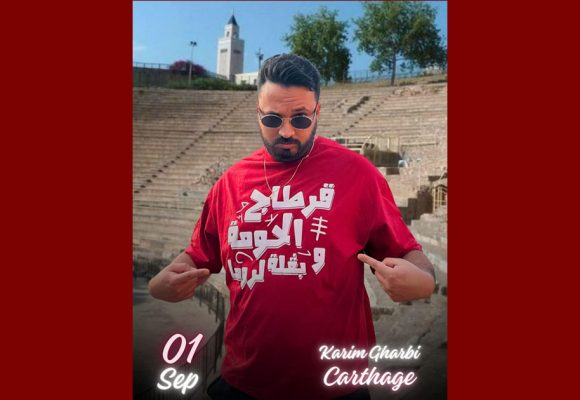 مسرح قرطاج: عرض فيزا Visa للكوميدي كريم الغربي
