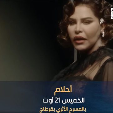 مطار تونس قرطاج: اول تصريح للمغتية الإماراتية أحلام إبان وصولها