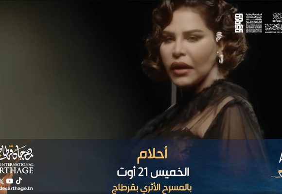 مطار تونس قرطاج: اول تصريح للمغتية الإماراتية أحلام إبان وصولها