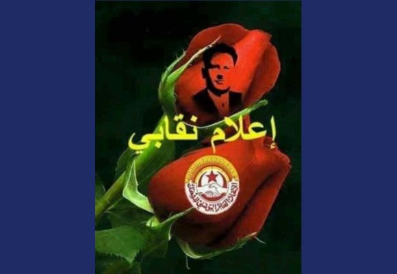 اتحاد الشغل بباجة يكشف عن تركيبة مكتبه التنفيذي الجديد