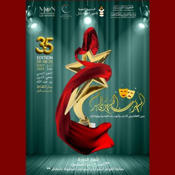 بدار الشباب بنابل: دورة العرائسي محيي الدين بن عبد الله