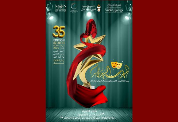 بدار الشباب بنابل: دورة العرائسي محيي الدين بن عبد الله