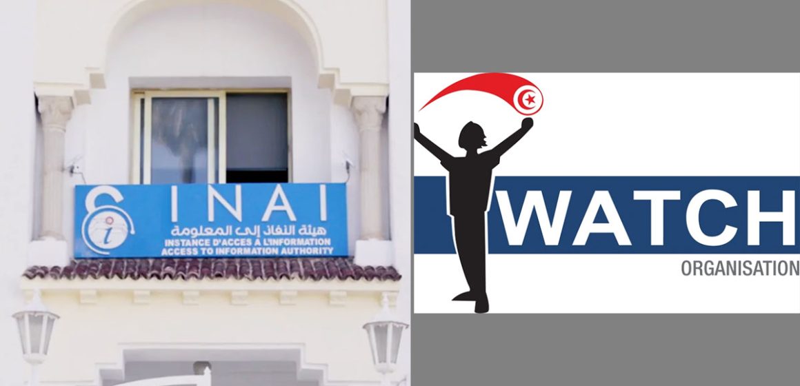 أنا يقظ ترفض قطعيا اغلاق هيئة النفاذ الى المعلومة