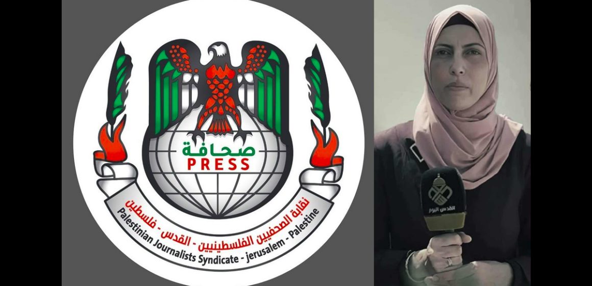 نقابة الصحفيين الفلسطينيين تنعى الشهيدة إسلام عابد
