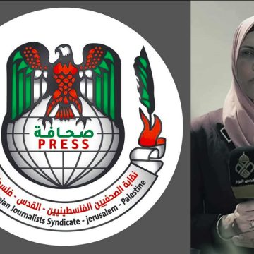 نقابة الصحفيين الفلسطينيين تنعى الشهيدة إسلام عابد
