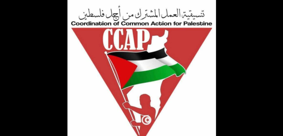 ضفاف البحيرة دعوة إلى وقفة احتجاجية أمام سفارة لبنان بضفاف البحيرة