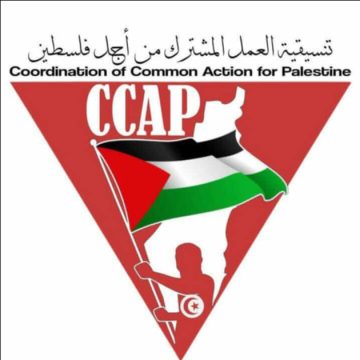 ضفاف البحيرة دعوة إلى وقفة احتجاجية أمام سفارة لبنان بضفاف البحيرة