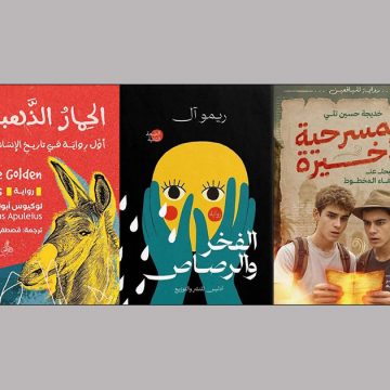 خمسة كتب مميزة من دار أدليس في SiLA أكتوبر 2025 
