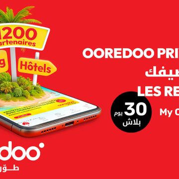 Ooredoo Privilèges : تجربة رقمية جديدة لتعزيز القوة الشرائية للحرفاء