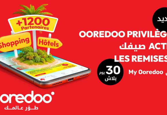 Ooredoo Privilèges : تجربة رقمية جديدة لتعزيز القوة الشرائية للحرفاء