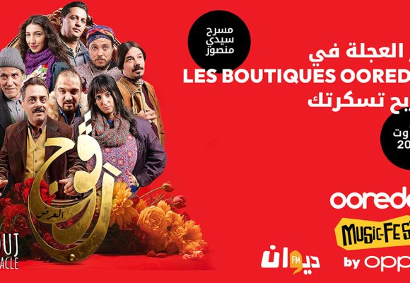 في صفاقس النسخة الثالثة من مهرجان Ooredoo Music Fest by Oppo