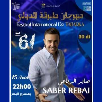 مهرجان طبرقة الدولي, صابر يلبي طلبات الجمهور و مختلف الاذواق