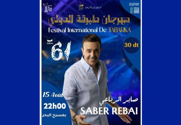مهرجان طبرقة الدولي, صابر يلبي طلبات الجمهور و مختلف الاذواق