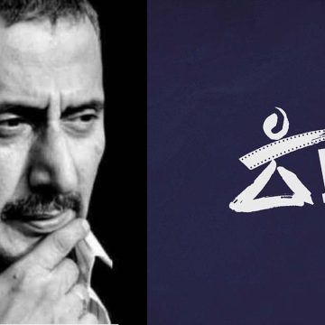 تكريم الفنان زياد الرحباني في الدورة 36 لأيام قرطاج السينمائية عبر مجموعة من الأفلام