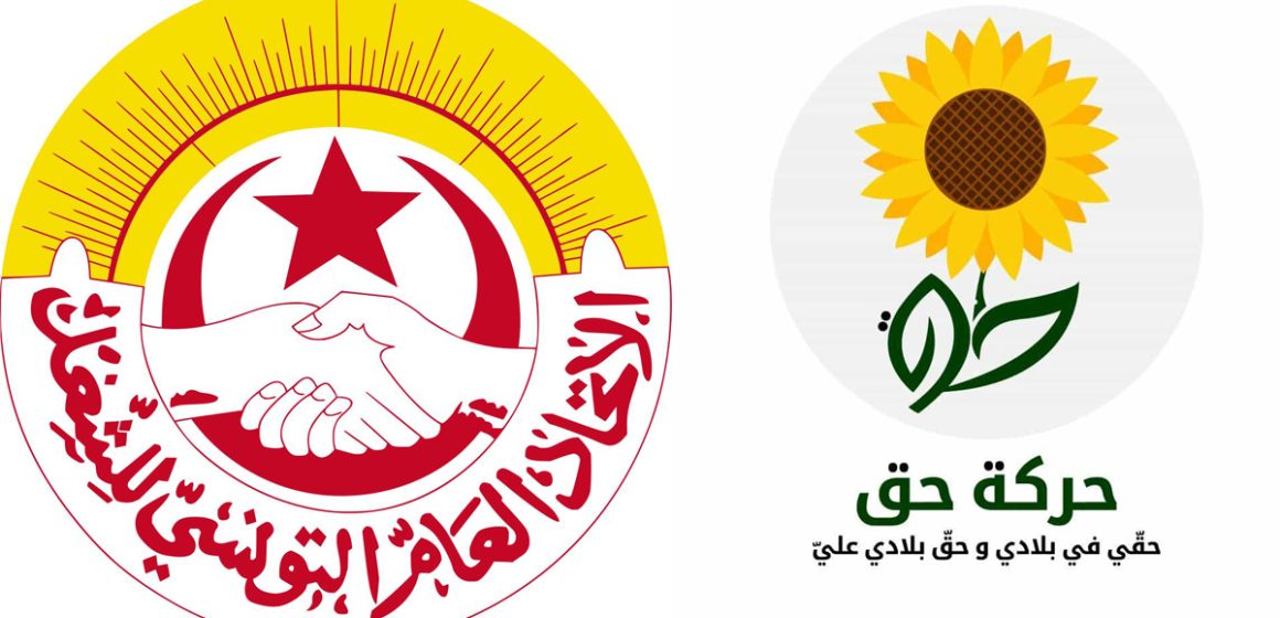 حركة حق تندد بالهجوم الذي شنته مجموعة من العناصر على مقر الاتحاد